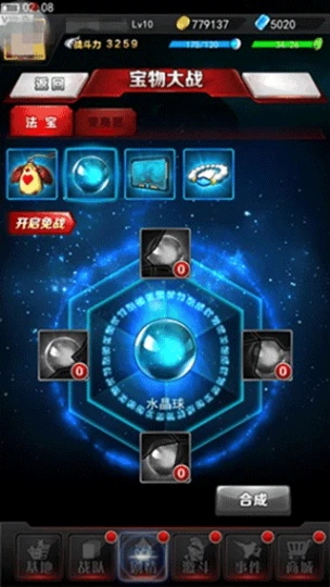 纷争比赛结束，双方各显神通的简单介绍