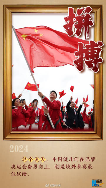 包含勇敢拼搏：冠军震撼故事传奇的词条