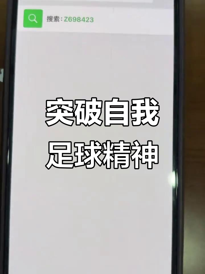 红红火火足球场,天天都是精彩瞬间的简单介绍 红红火火足球场,天天都是精彩瞬间的简单介绍