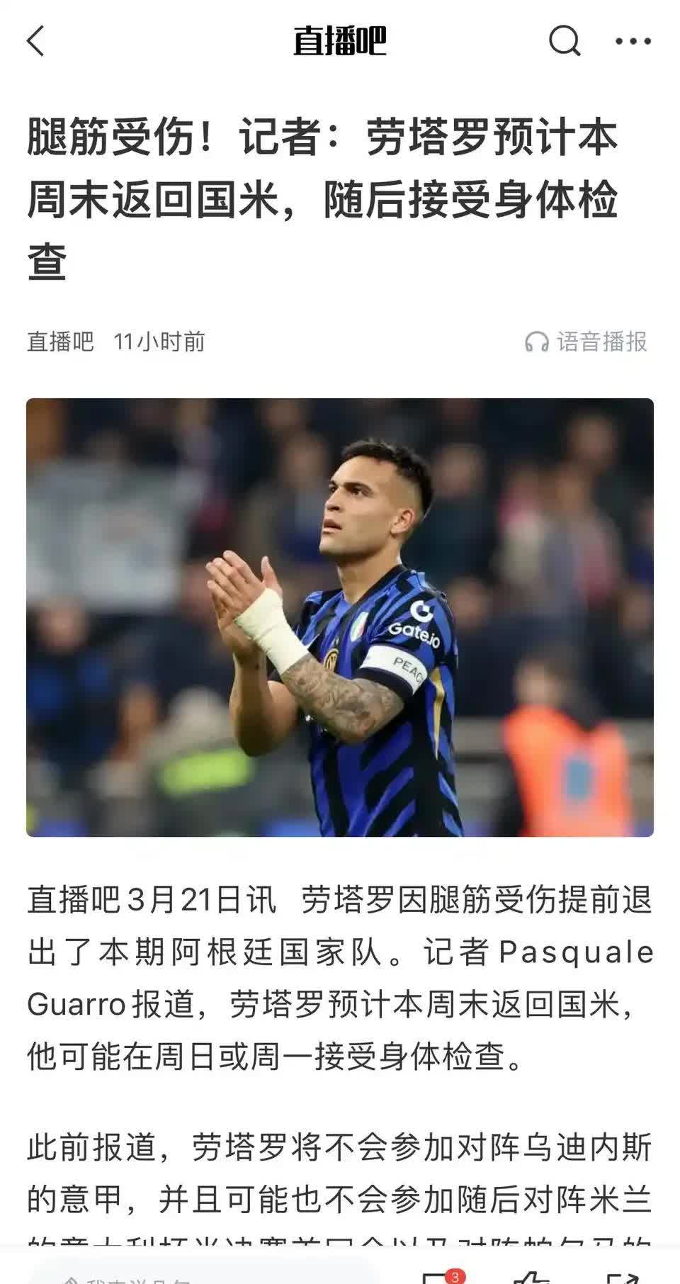 关于那不勒斯不敌AC米兰-战术失误的信息