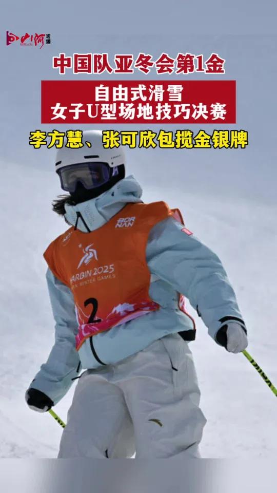 哈尔滨队将代表中国出战亚洲比赛，争取胜利的简单介绍