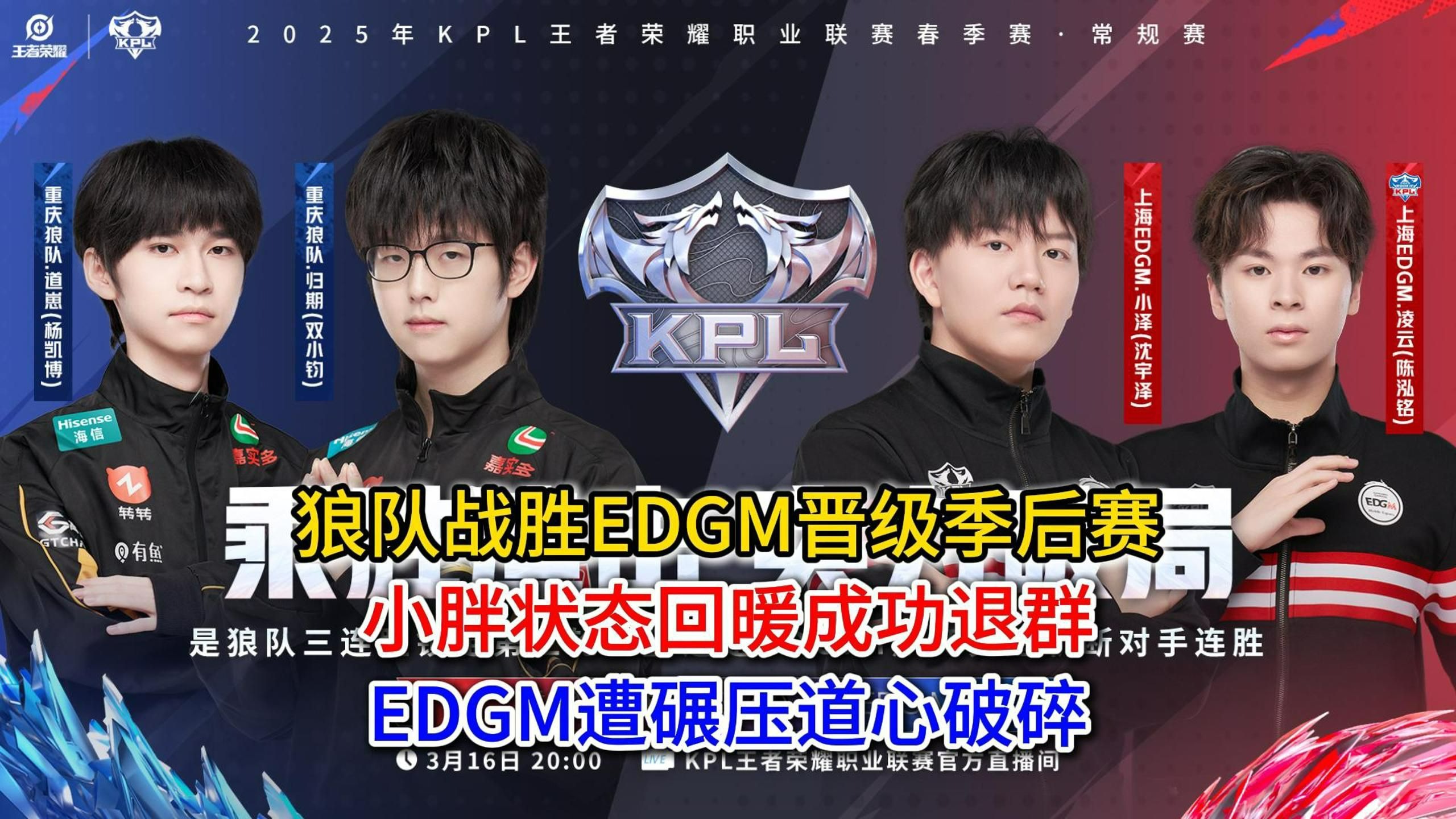 DFM力克EDG，Peanut团战一打五淘汰赛3:0（釜山）