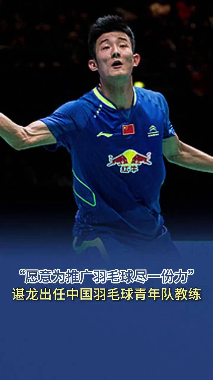 关于印尼羽毛球队血洗泰国羽毛球队,谌龙关键制胜的信息 关于印尼羽毛球队血洗泰国羽毛球队,谌龙关键制胜的信息