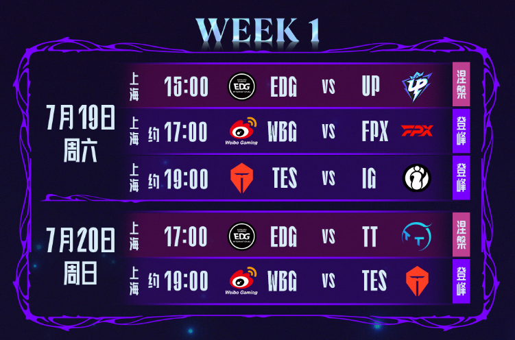 FPX血洗WBG，369绝境逆转