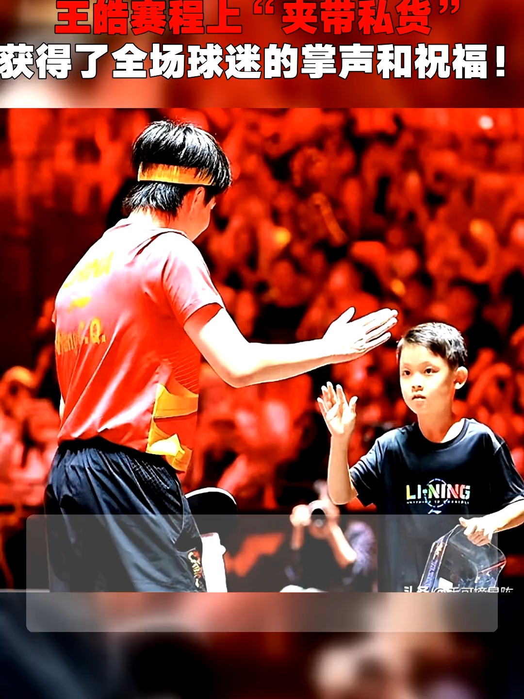 关于波兰乒乓球队绝杀奥地利乒乓球队，王皓制霸全场的信息