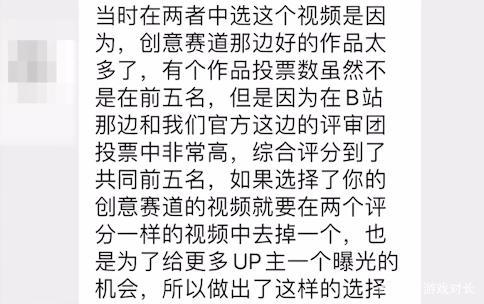 关于绝地求生赛后采访曝光，内幕引发热议的信息