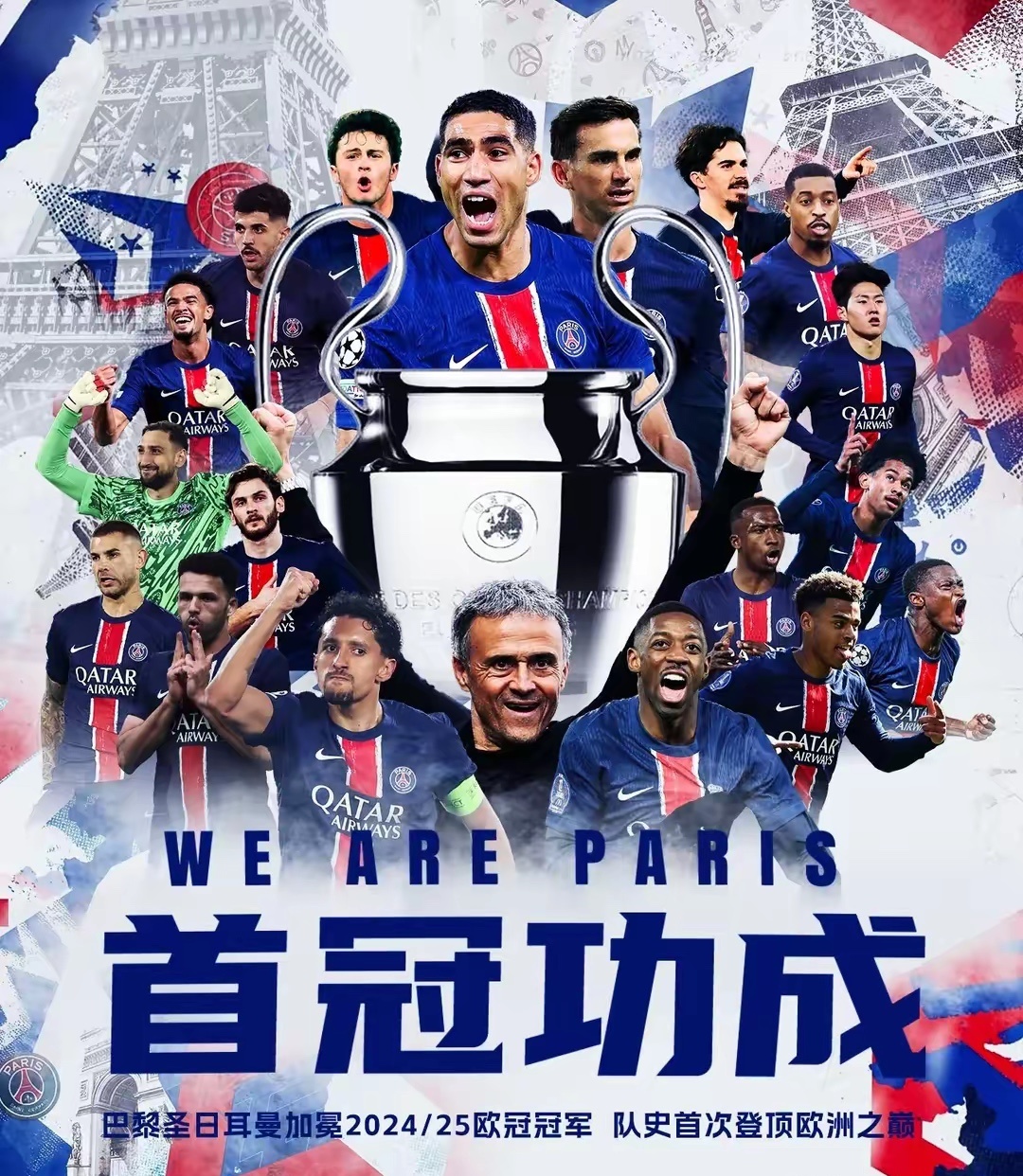 波兰横扫国际米兰，姆巴佩刷新纪录