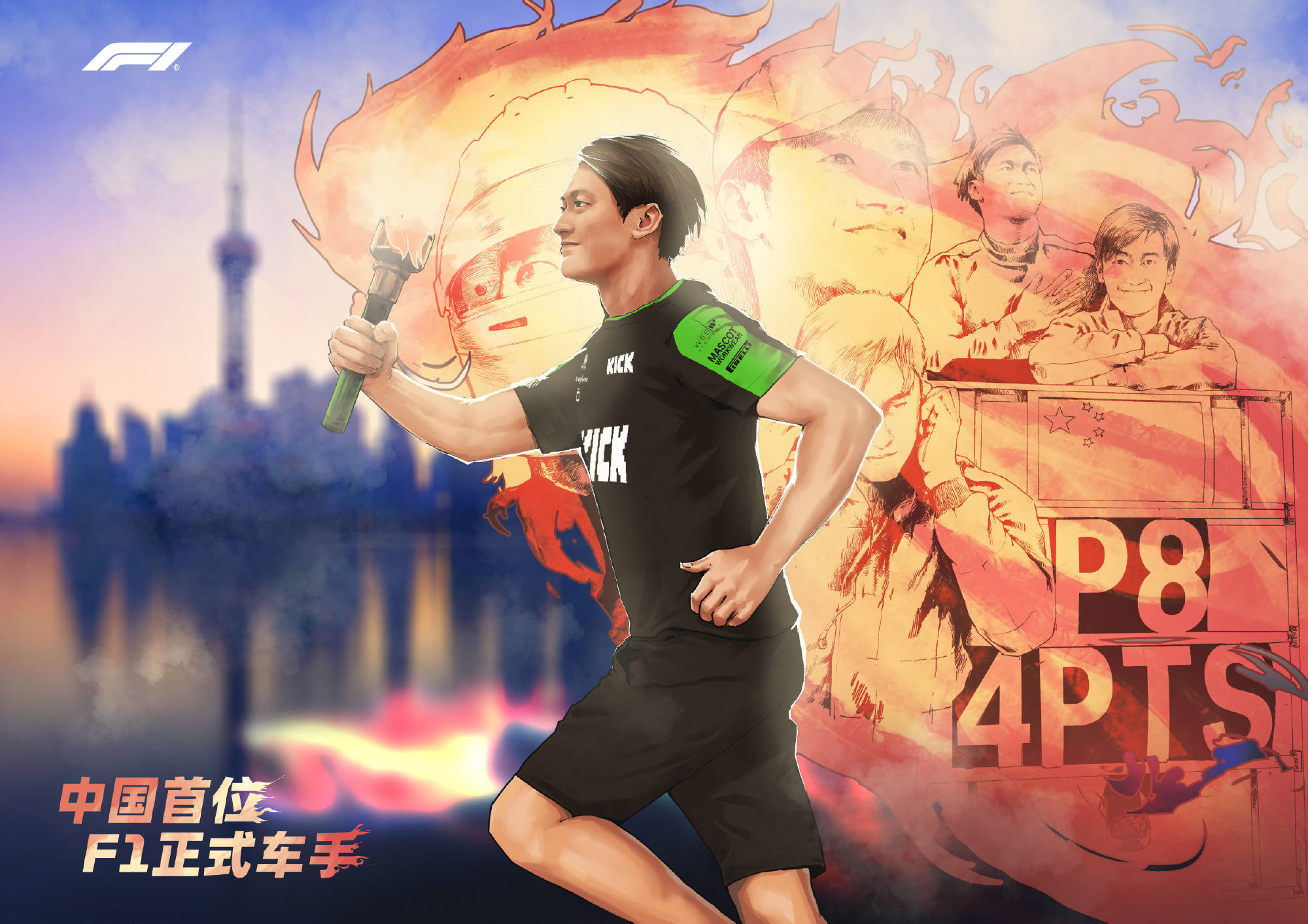 世俱杯奖金-迈凯伦绝杀法拉利，周冠宇统治全场